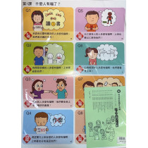 引人入勝的耶穌-教學彩圖 2022年07-09月